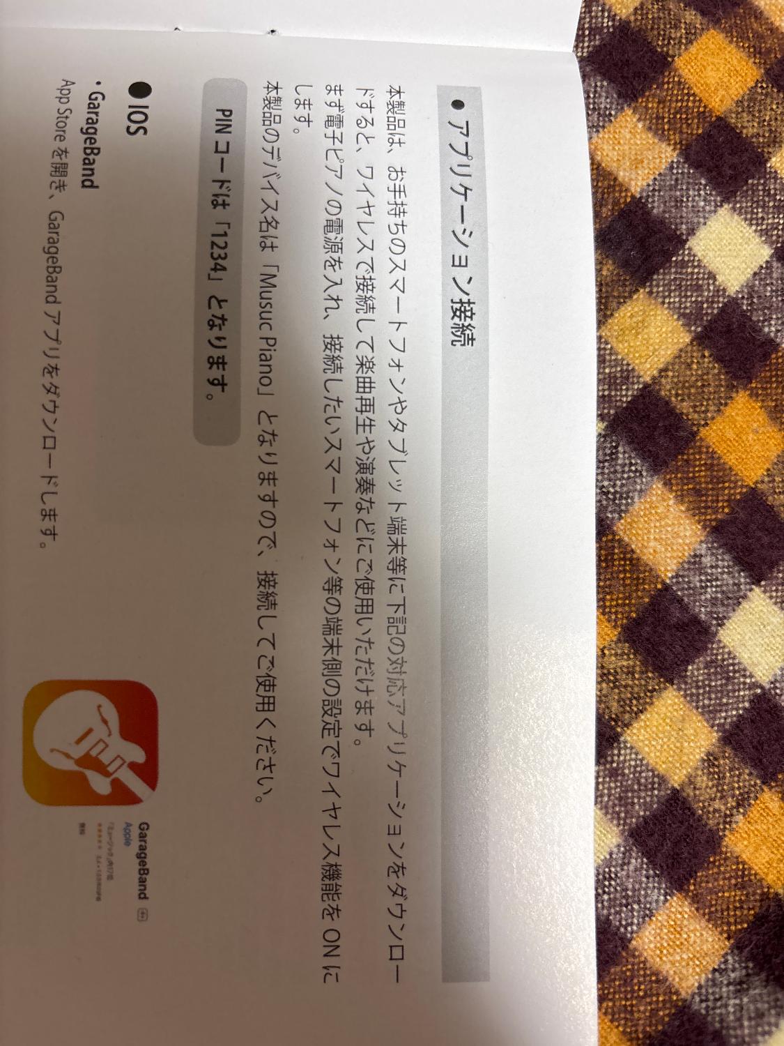 折りたたみ電子ピアノ カリーナ carina レビュー画像7