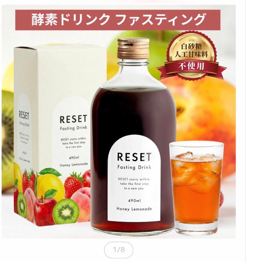 楽天市場】＼スーパーセールP3倍／【人気3種類の味】RESET PETIT FAS