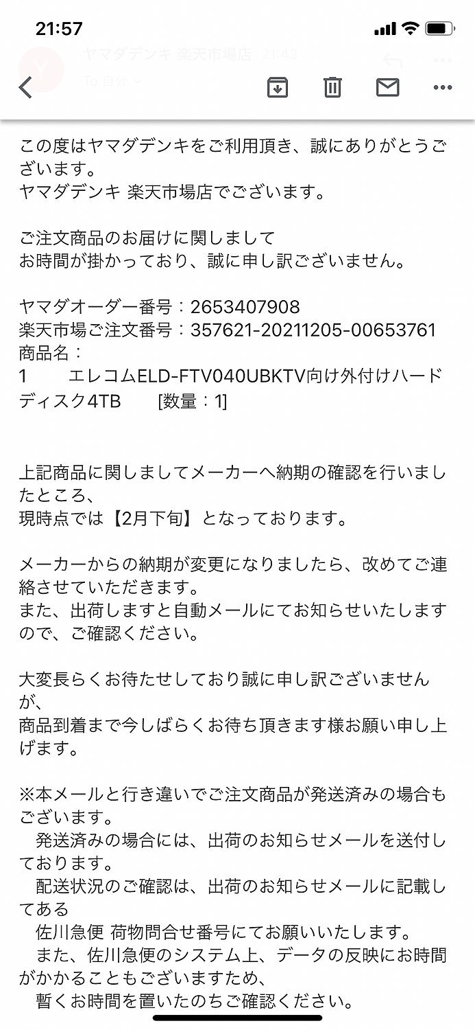 楽天市場】エレコム ELD-FTV040UBK TV向け外付けハードディスク 4TB(ヤマダ電機 楽天市場店) | みんなのレビュー・口コミ