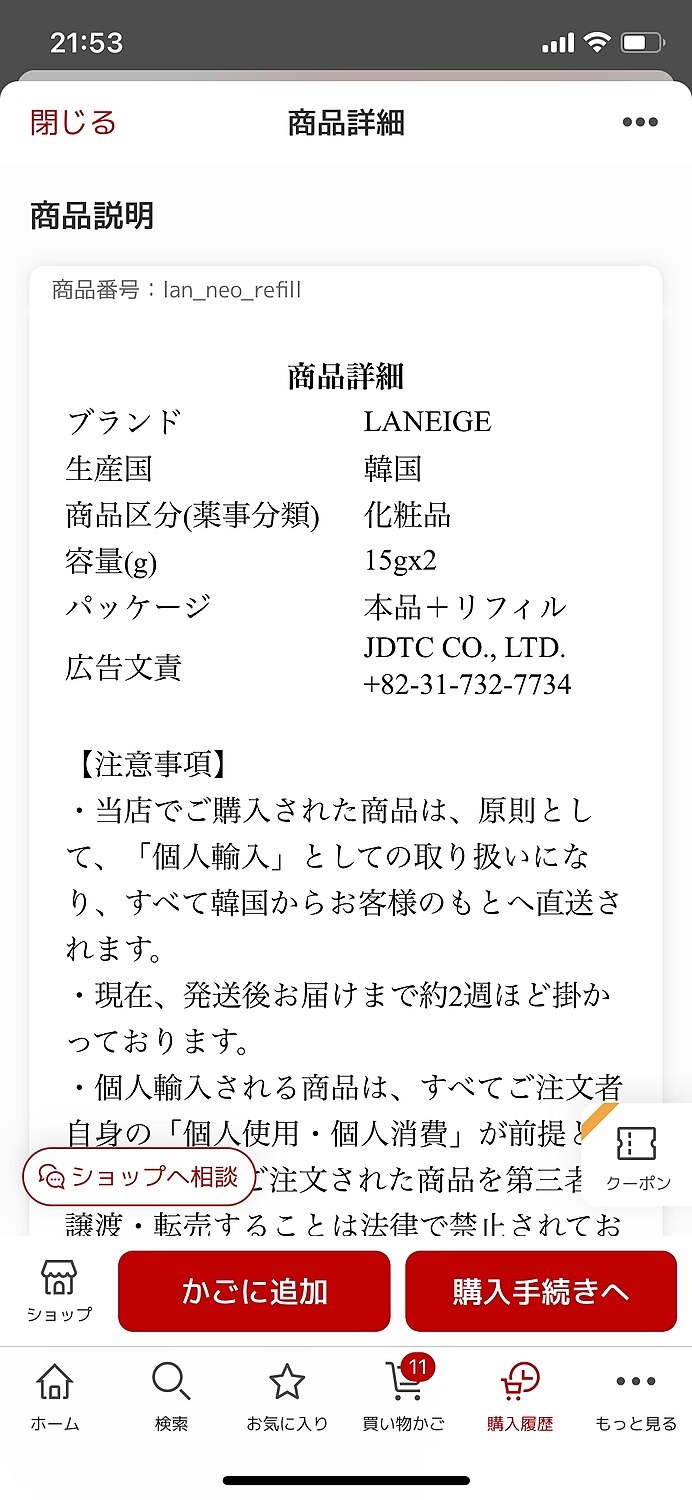 楽天市場 超特価セール 17n Vanilla 使用期限 22 06 23 21n Beige 13n Ivory 使用期限 22 06 25 超特価セール Laneige ラネージュ ネオクッション グロウ リフィル Neo Cushion Glow Refill 韓国コスメ メイクアップ ベースメイク クッションファンデ 楽天市場 超特価セール 17n Vanilla 使用期限 22 06 23 21n Beige 13n Ivory 使用期限 22 06 25 超特価セール Laneige ラネージュ ネオクッション グロウ リフィル Neo Cushion Glow Refill 韓国コスメ メイクアップ ベースメイク クッションファンデ