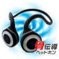 ֥ڡ˥ȥ꡼ƥݥUP̵5&5 2֤νŤ10ֻѲǽİ Ƴإåɥۥ إåȥե Bone-Conduction Headphones Eo-free MELSTڳŷѡSALEۡפξʥӥ塼ܺ٤򸫤