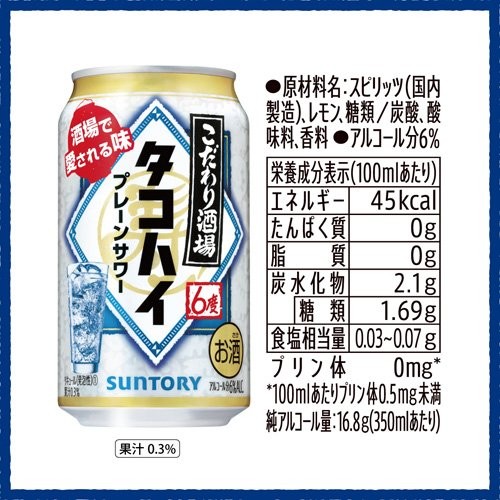 楽天市場】【送料無料】 選べる 宝 焼酎ハイボール タコハイ