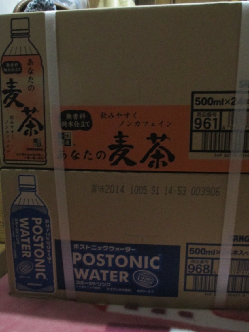 楽天市場】サンガリア あなたの香ばし麦茶 500mlペットボトル（24本入り1ケース）あなたの麦茶 むぎ茶 カフェインゼロ  ノンカフェイン(あぶらじん楽天市場店) | みんなのレビュー・口コミ