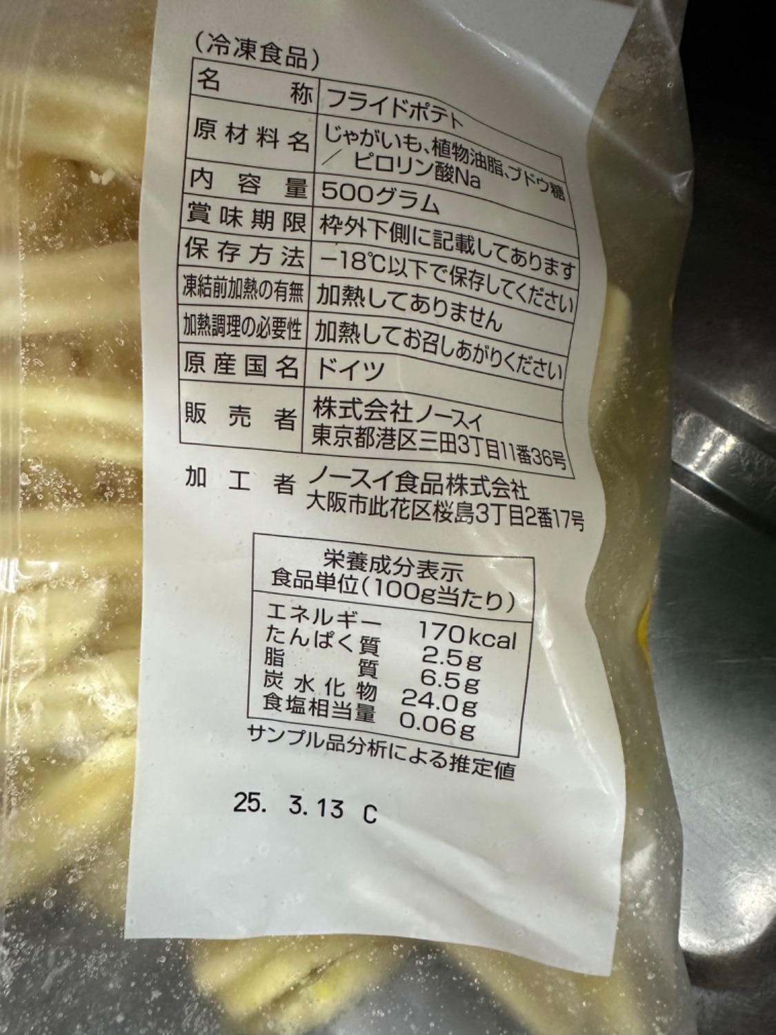 楽天市場】ミニストップ Xフライドポテト 1袋 500g ［冷凍食品］ポテト