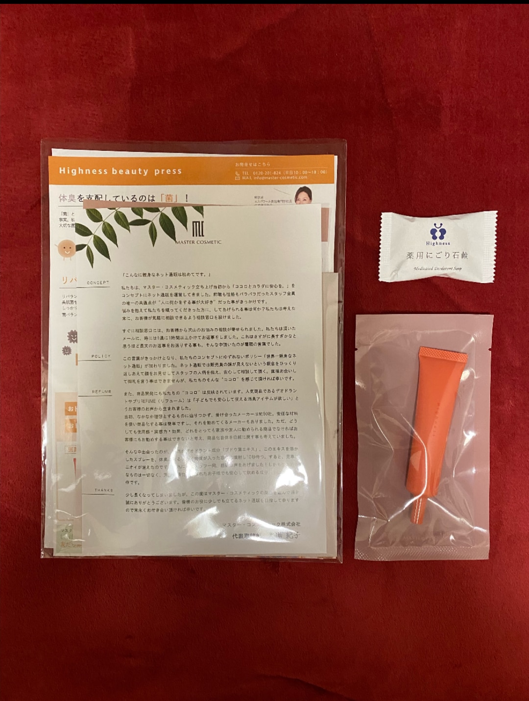 楽天市場】デオドラントクリーム ワキガ 対策 ハイネス 25g 医薬部外品