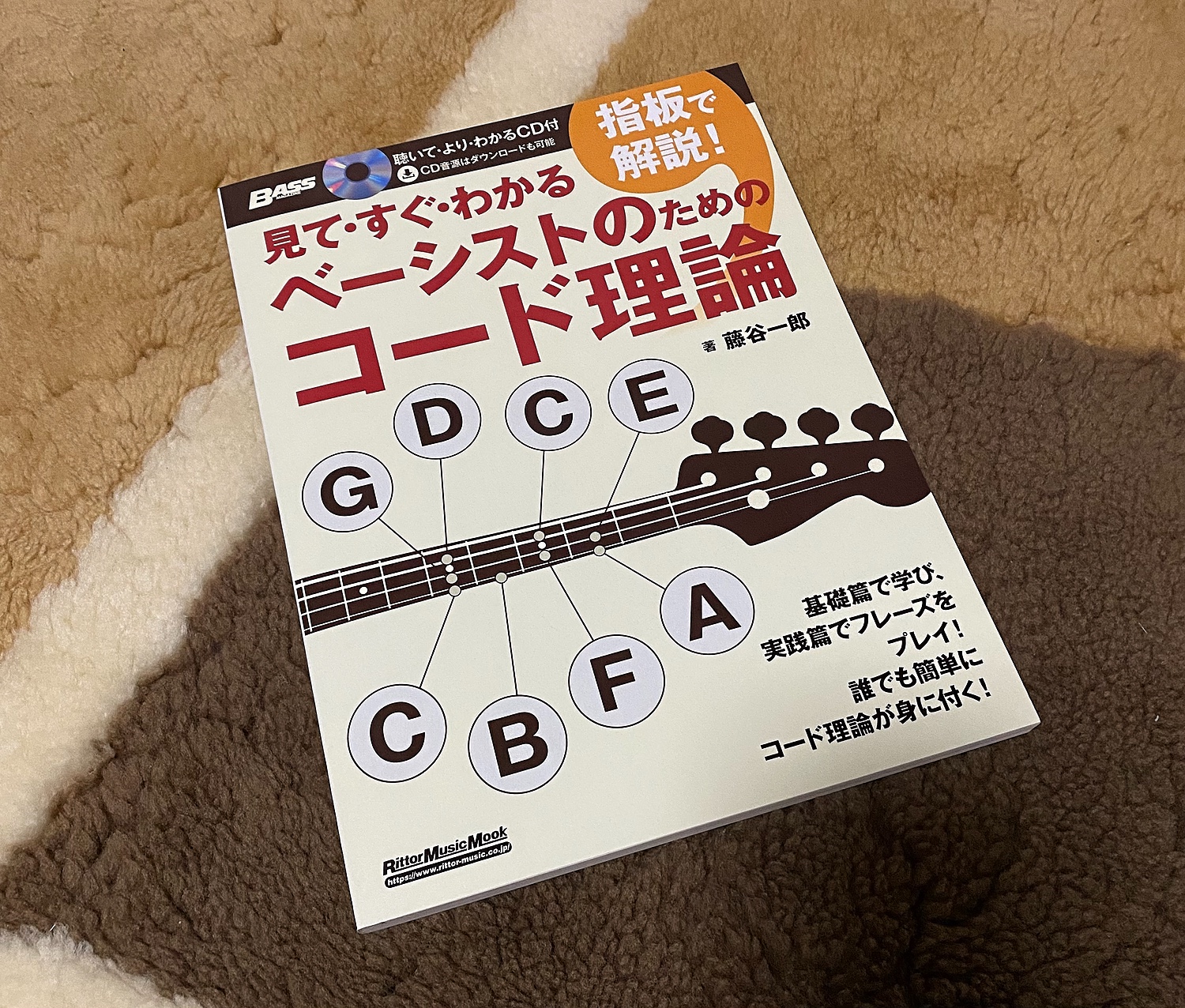 楽天市場】見て・すぐ・わかる指板で解説！ベーシストのためのコード