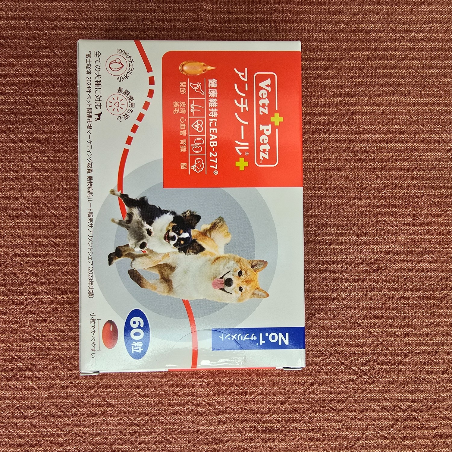 アンチノール Amazon.co.jp: Vetz Petz アンチノール 60粒 公式 正規品 犬用