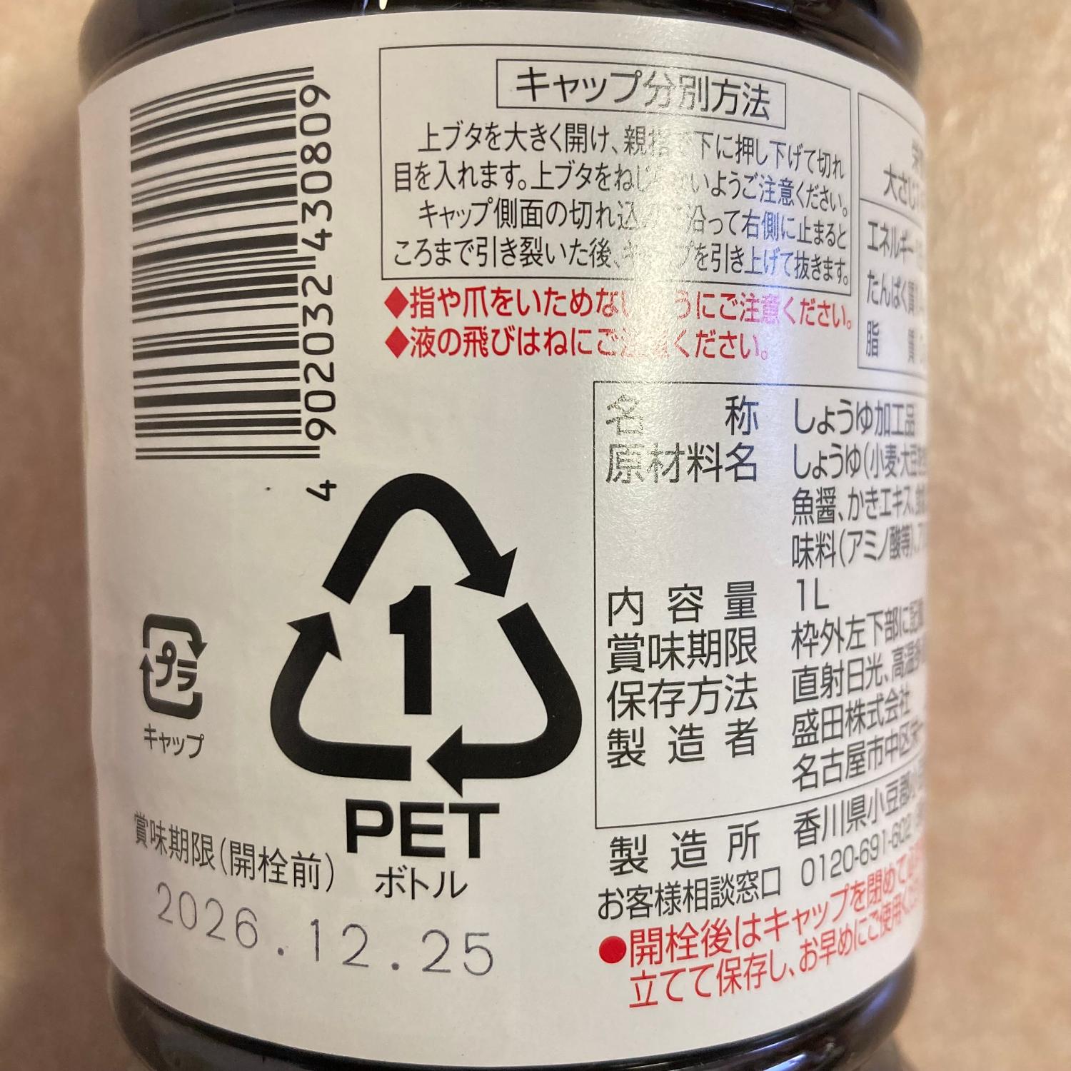 マルキン醤油 かき醤油 4本 【公式通販】