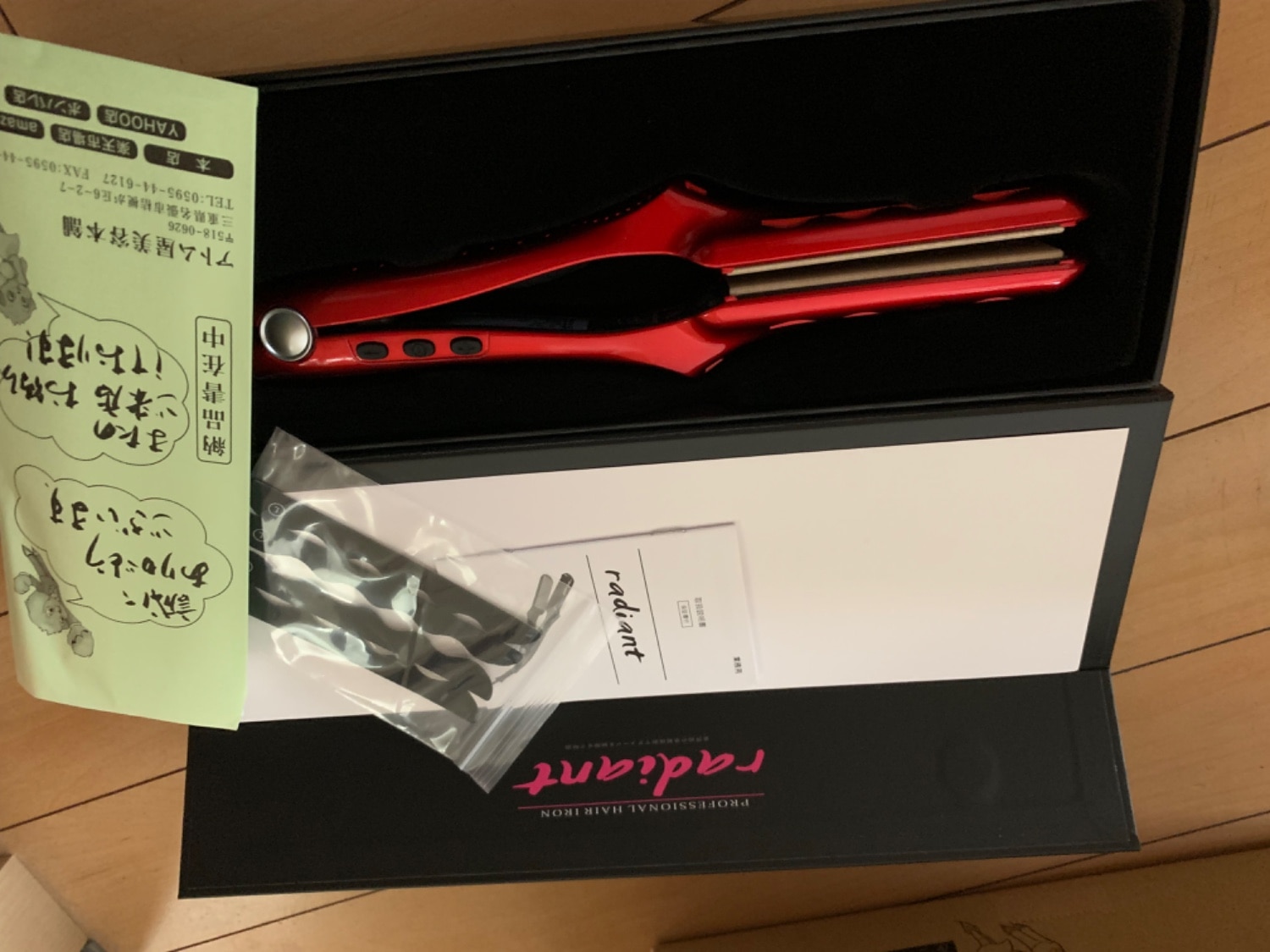 ラディアント 楽天市場】正規品！シリアル番号り！ラディアント（28mm／35mm