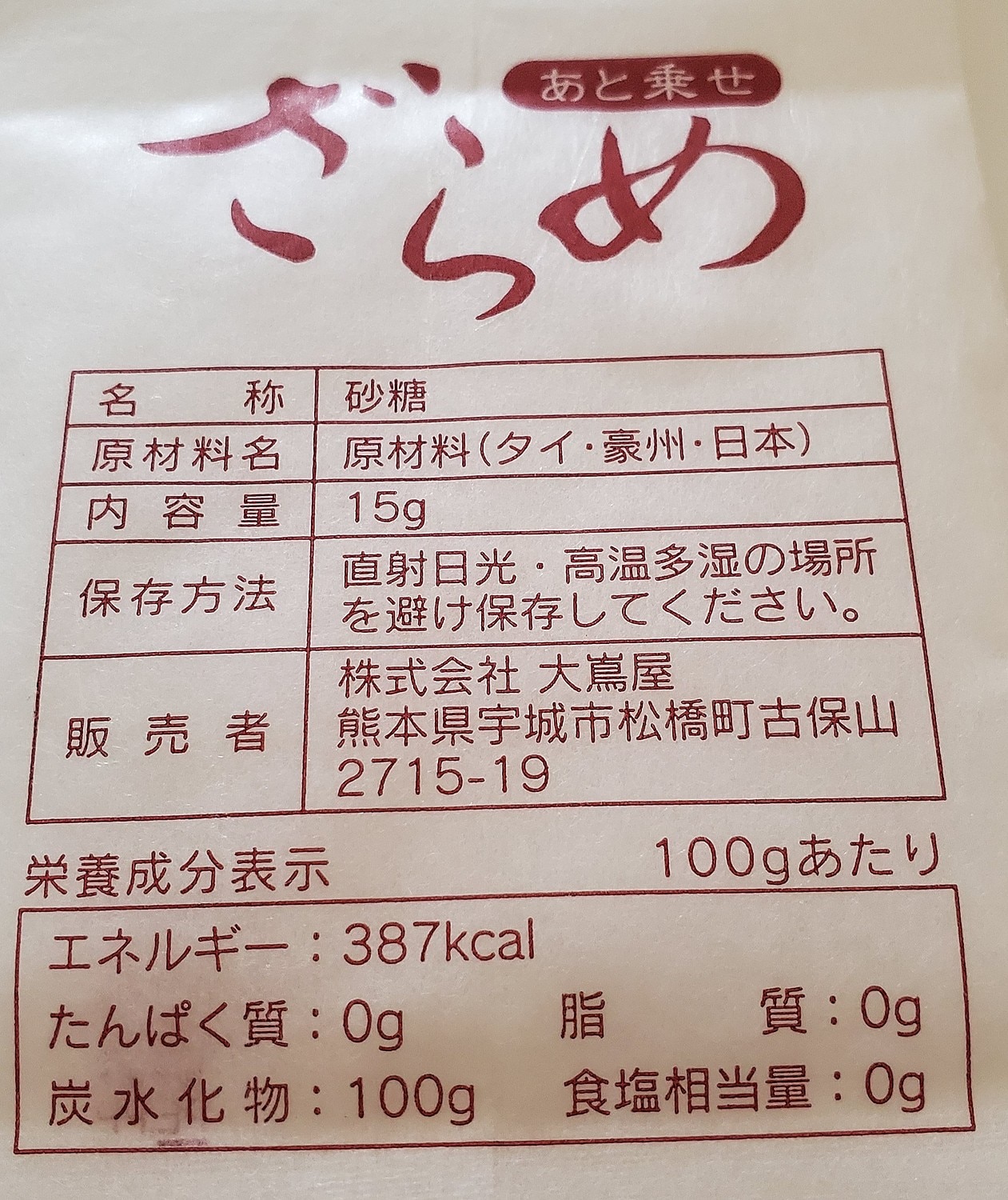 楽天市場 カステラ 3箱 送料無料 楽天グルメ大賞21受賞 楽天総合ランキング1位獲得 長崎カステラ ざらめカステラ ザラメ プレーン 菓子 スイーツ グルメ 食品 大嶌屋 おおしまや おいしさ直送 熊本おおしま屋 みんなのレビュー 口コミ
