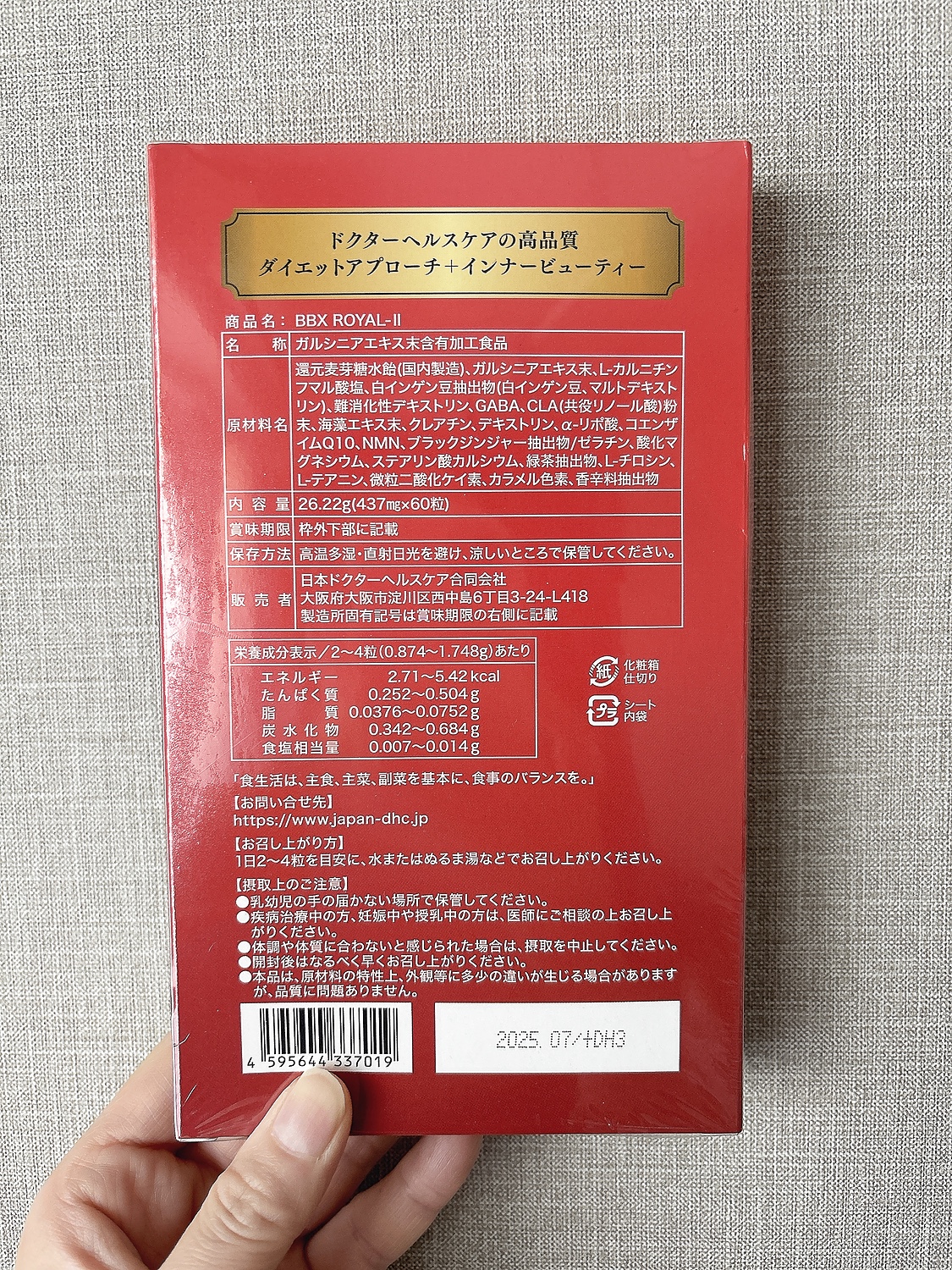 通販なら ダイエットサプリ BBX ROYAL-２ ダイエット 即効性 サプリ