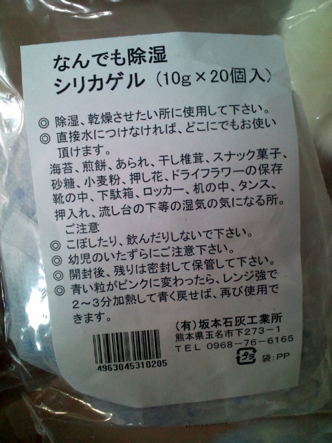 楽天市場】なんでも除湿シリカゲル 10g×20入/乾燥剤/税抜3980円以上送料無料なんでも除湿シリカゲル  10g×20入(ケンコーコム)(未購入を含む) | みんなのレビュー・口コミ