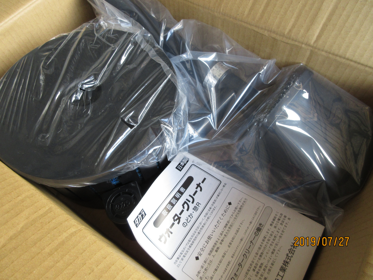 16868円 高価値セリー タカラ ウォータークリーナー 日本製 TW-700