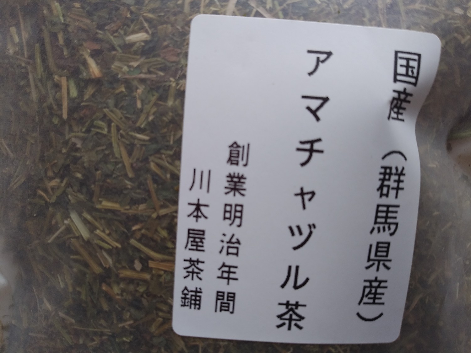 楽天市場】アマチャヅル茶 お試し 50g 国産 健康茶群馬県産100％で安心