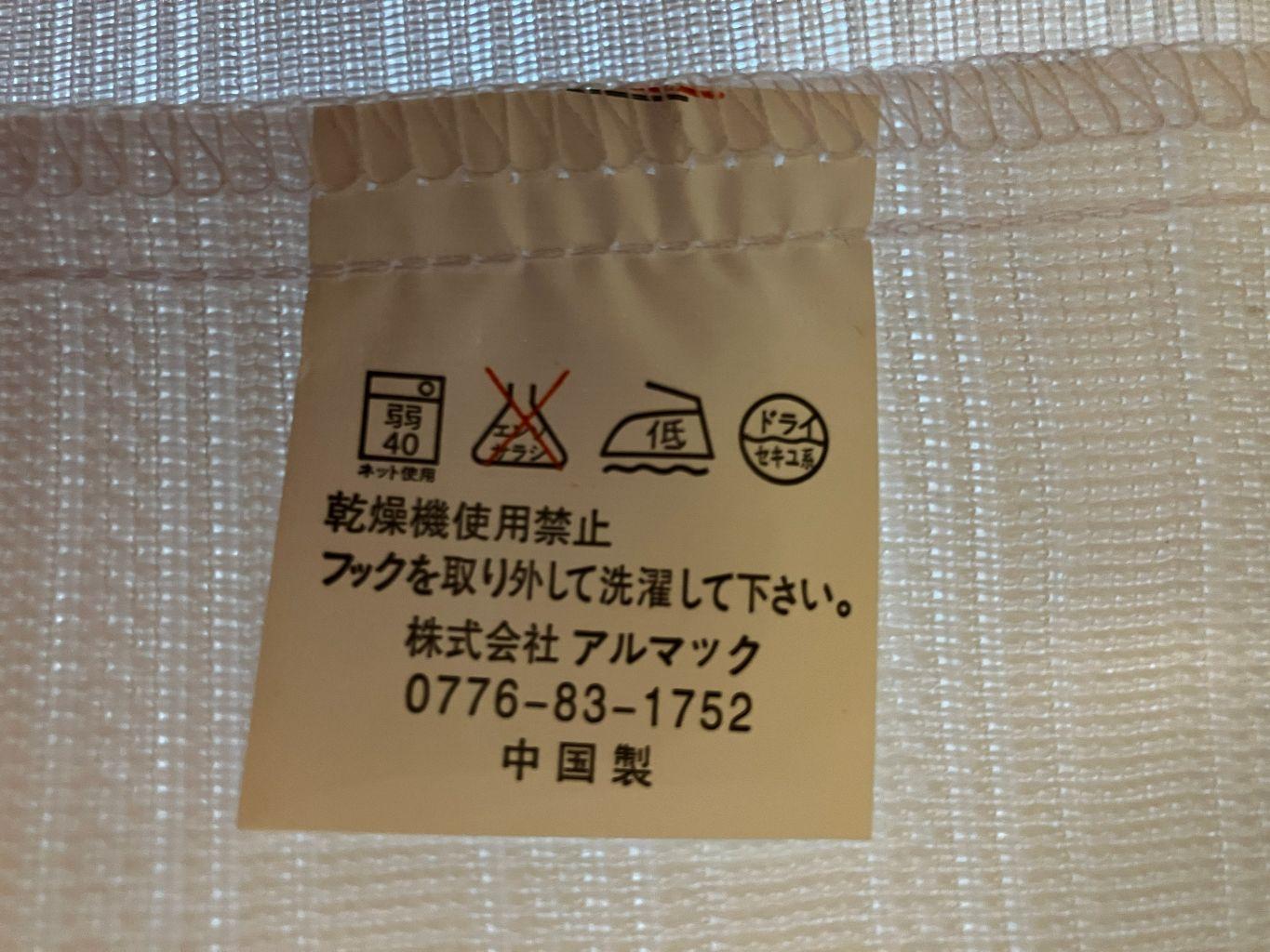 満天カーテン レースカーテン 透けないカーテン レビュー画像4