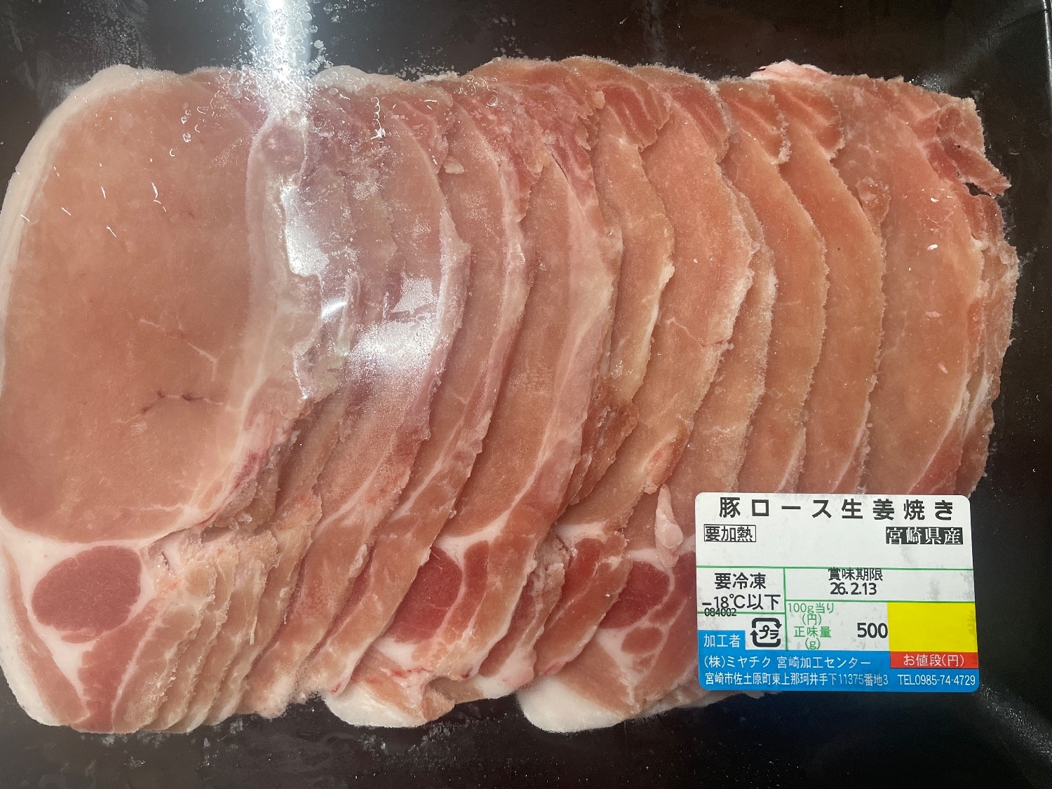 ふるさと納税 宮崎県産豚肉 口コミ レビュー画像10