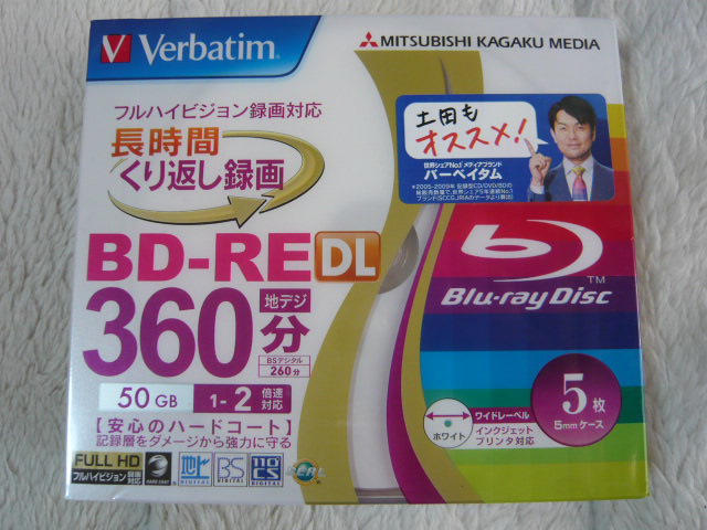 楽天市場】☆2,999円以上送料無料☆稀少価値！最後の日本製！月間MVP受賞店\レビューを書いてポイント獲得／【宅配便のみ対応】【新品】【日本製】Verbatim( 三菱化学メディア) [VBE260NP5V1] 録画用BD-RE DL 5枚2倍速 プリンタブル （ブルーレイディスク）(大引屋キング ...