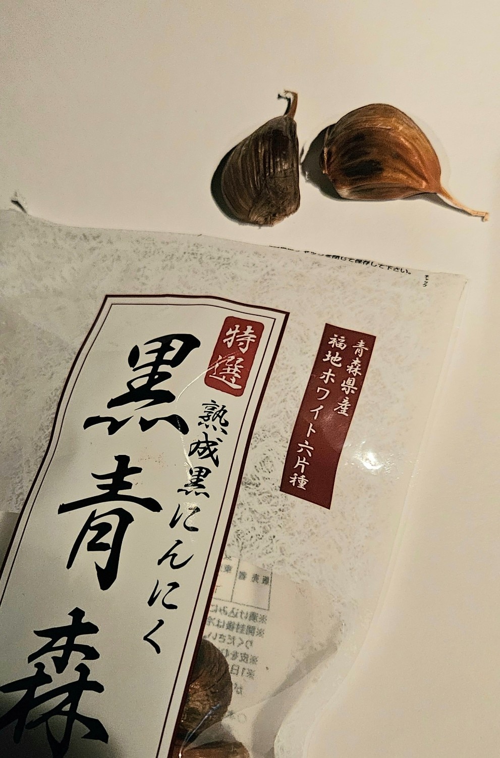 楽天市場】【10％OFFポイント5倍】【5冠獲得 / 累計540万粒突破】 黒