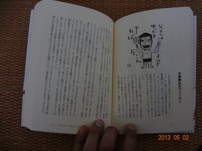 楽天市場】大泉エッセイ ～僕が綴った16年 [ 大泉 洋 ](楽天ブックス) | みんなのレビュー·口コミ