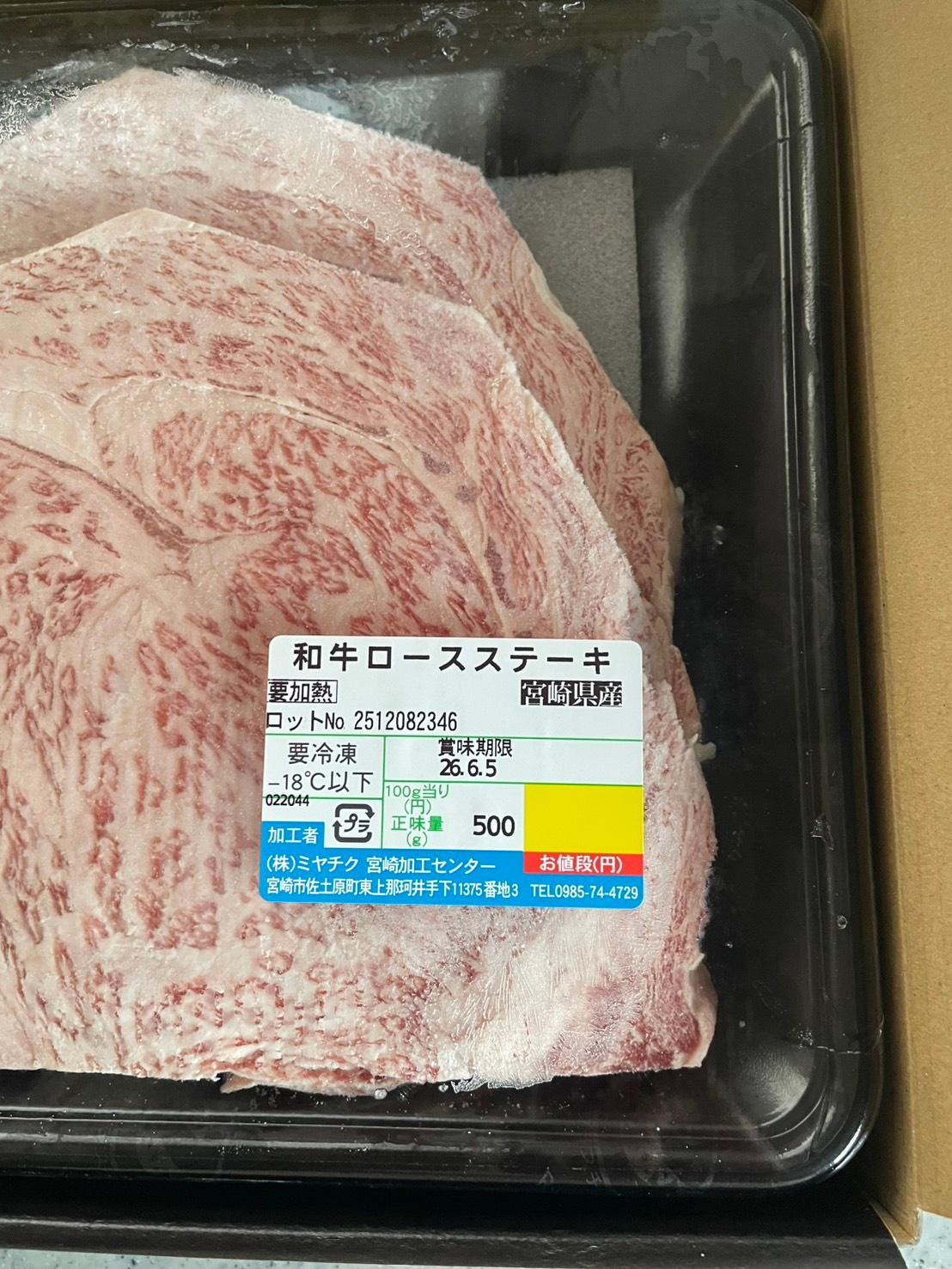 宮崎牛 ふるさと納税 ロースステーキ レビュー画像7