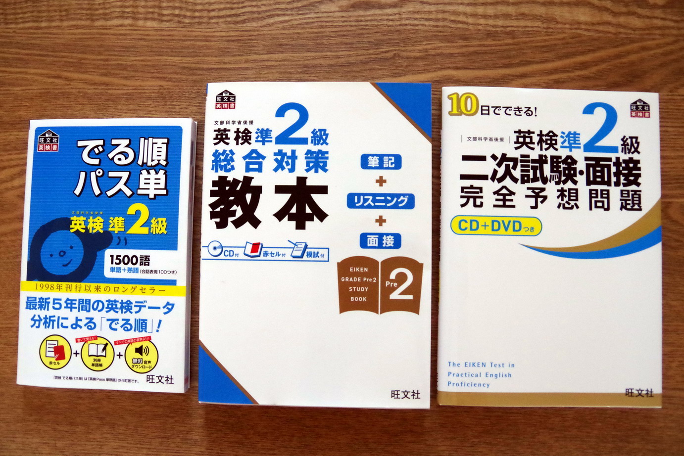 楽天市場】でる順パス単英検準2級 文部科学省後援 （旺文社英検書