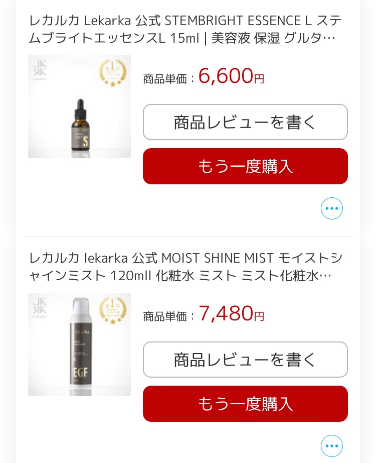 楽天市場】レカルカ Lekarka 公式 STEMBRIGHT ESSENCE L ステムブライトエッセンスL 15ml | 美容液 保湿 グルタチオン  フラーレン グリセリン ペプチド 卵殻膜エキス 正規品 プレゼント 誕生日 彼女 化粧品 コスメ ギフト 高級 デパコス 送料無料(レカルカ公式ショップ  ...