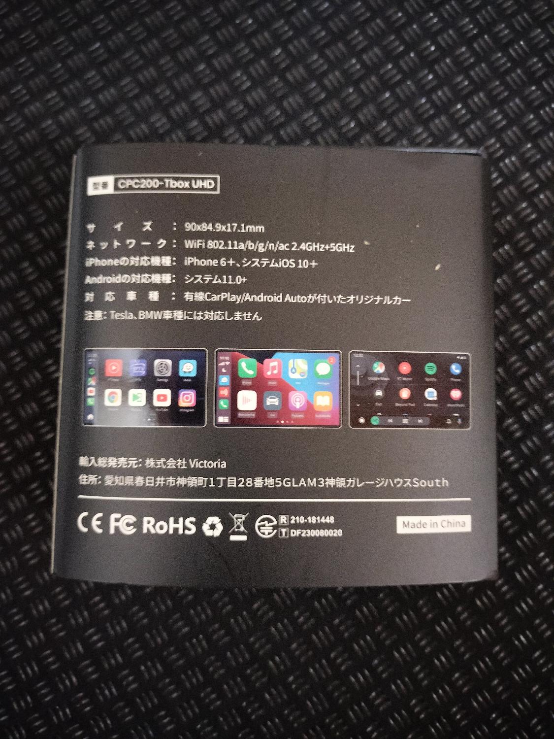 #JESIMAIK #CarPlayAIBox #CPC200TboxUHD レビュー画像2