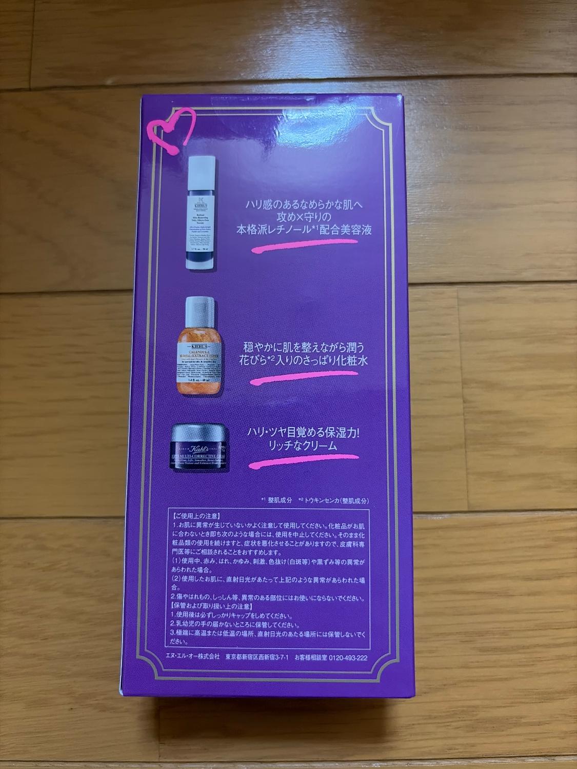 楽天市場】キールズ レチノール美容液 50ml セット 公式 kiehl's