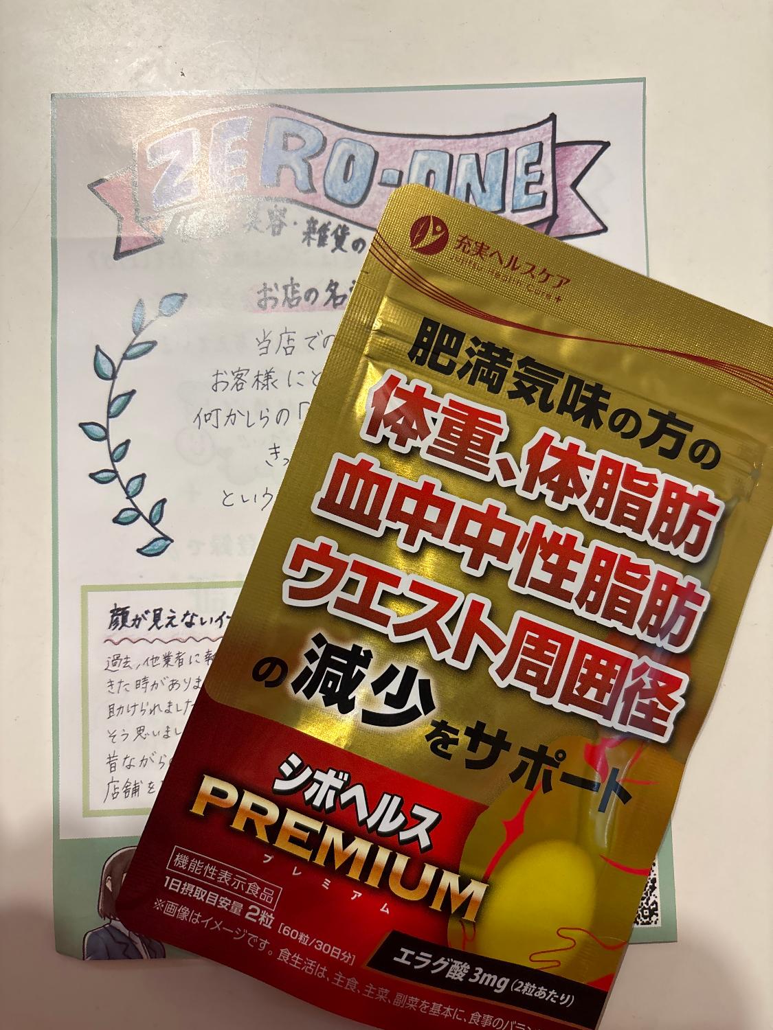 楽天市場】【レビューでもう1袋プレゼント】ダイエットサプリ 体重