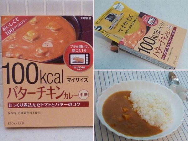 楽天市場 マイサイズ バターチキンカレー マイサイズ 税抜1900円以上で送料無料 マイサイズ バターチキンカレー 1g マイサイズ 爽快ドラッグ みんなのレビュー 口コミ