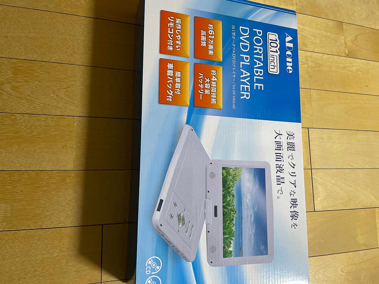 楽天市場 1280円プレゼント付 アドワン ポータブルdvdプレーヤー 10 1型 車載用 リージョンフリー 車で使うヘッドレスト バッグ 付 ポータブルdvdプレイヤー 持ち運び 旅行 ワンセグと防水とブルーレイは未対応 プレゼント 海外 飛行機 車内 宅配便 Adone アドワン