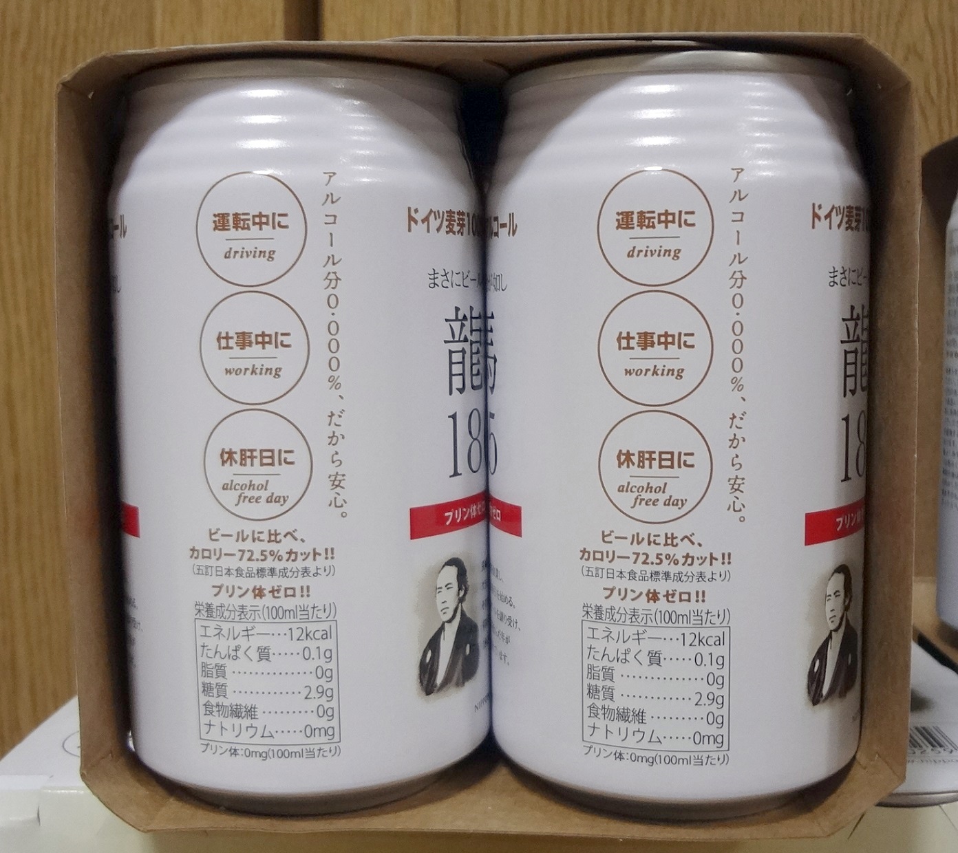 42円 【90%OFF!】 龍馬1865 ノンアルコールビール 350ml