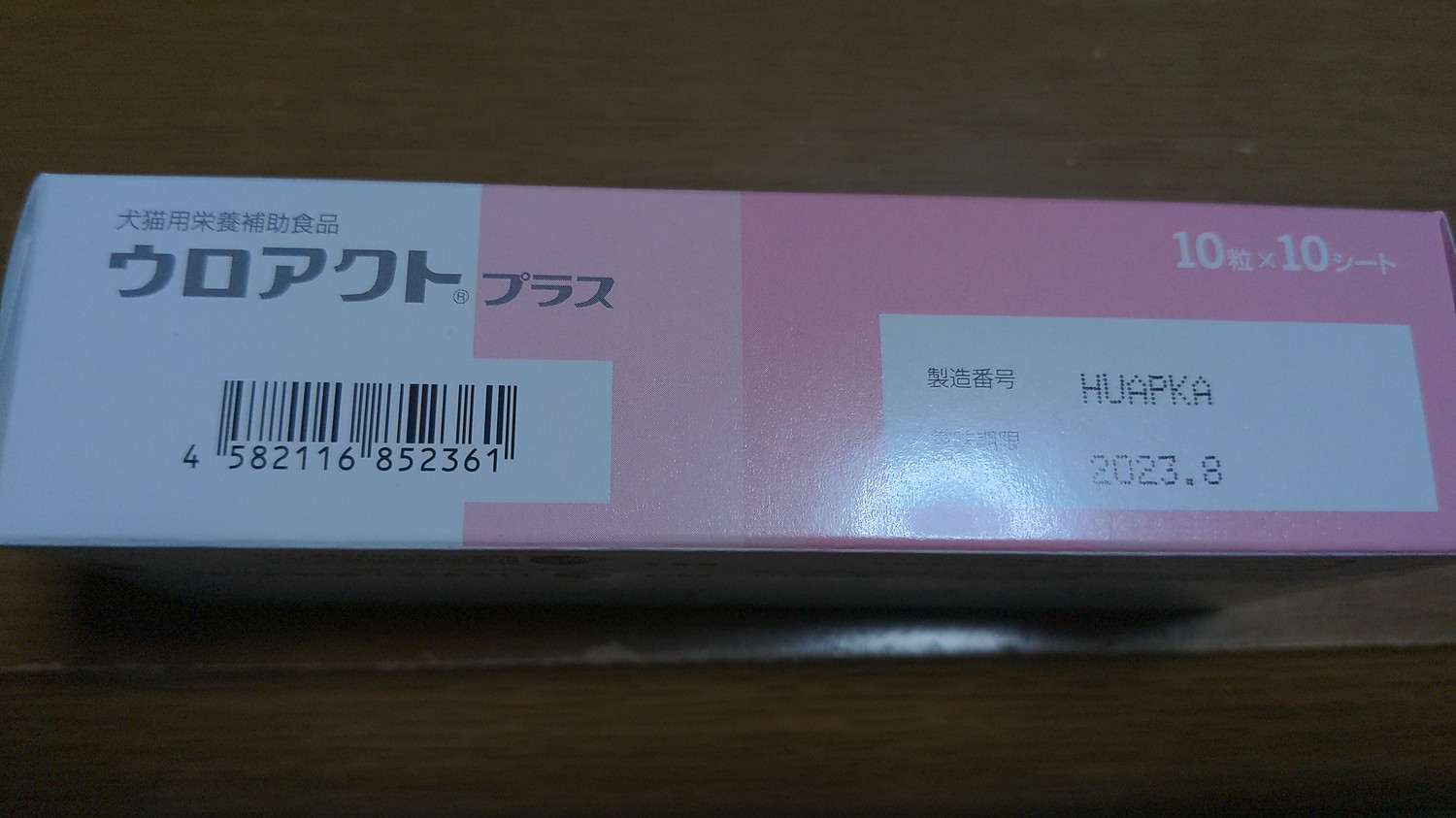 楽天市場】【あす楽】【ウロアクトプラス (100粒)×1箱】【関東～九州