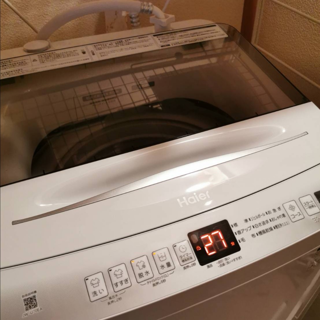 ID:G987697 ハイアール 全自動洗濯機７ｋ - 生活家電