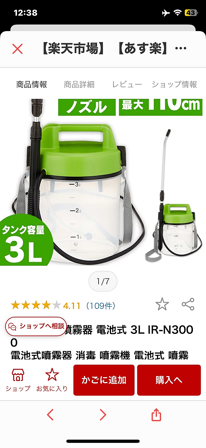 噴霧器 電池式 霧吹き アイリスオーヤマ 3L 散布 <br> 噴霧機