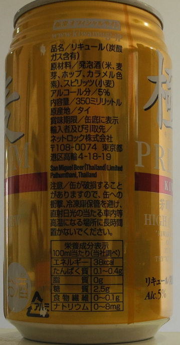 通販でクリスマス 発泡 新ジャンル 送料無料 第3のビール 極麦プレミアム 500ml