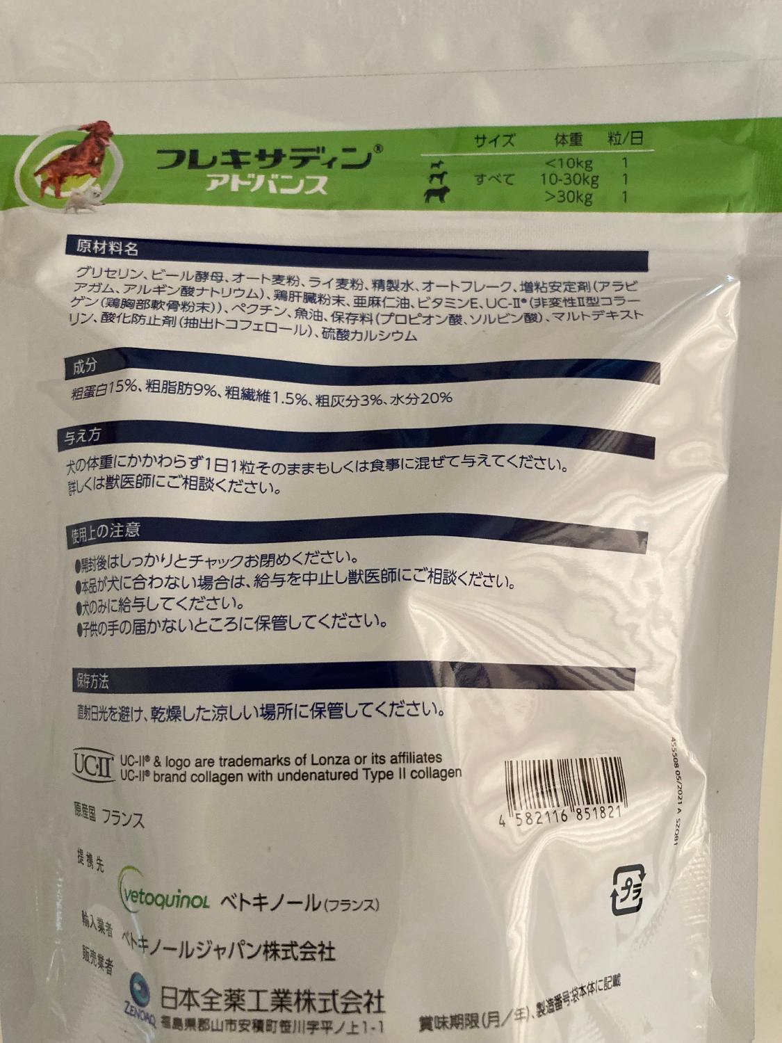 楽天市場】【あす楽】【2袋セット】【犬用】【フレキサディン 楽天市場】【あす楽】【2袋セット】【犬用】【フレキサディン