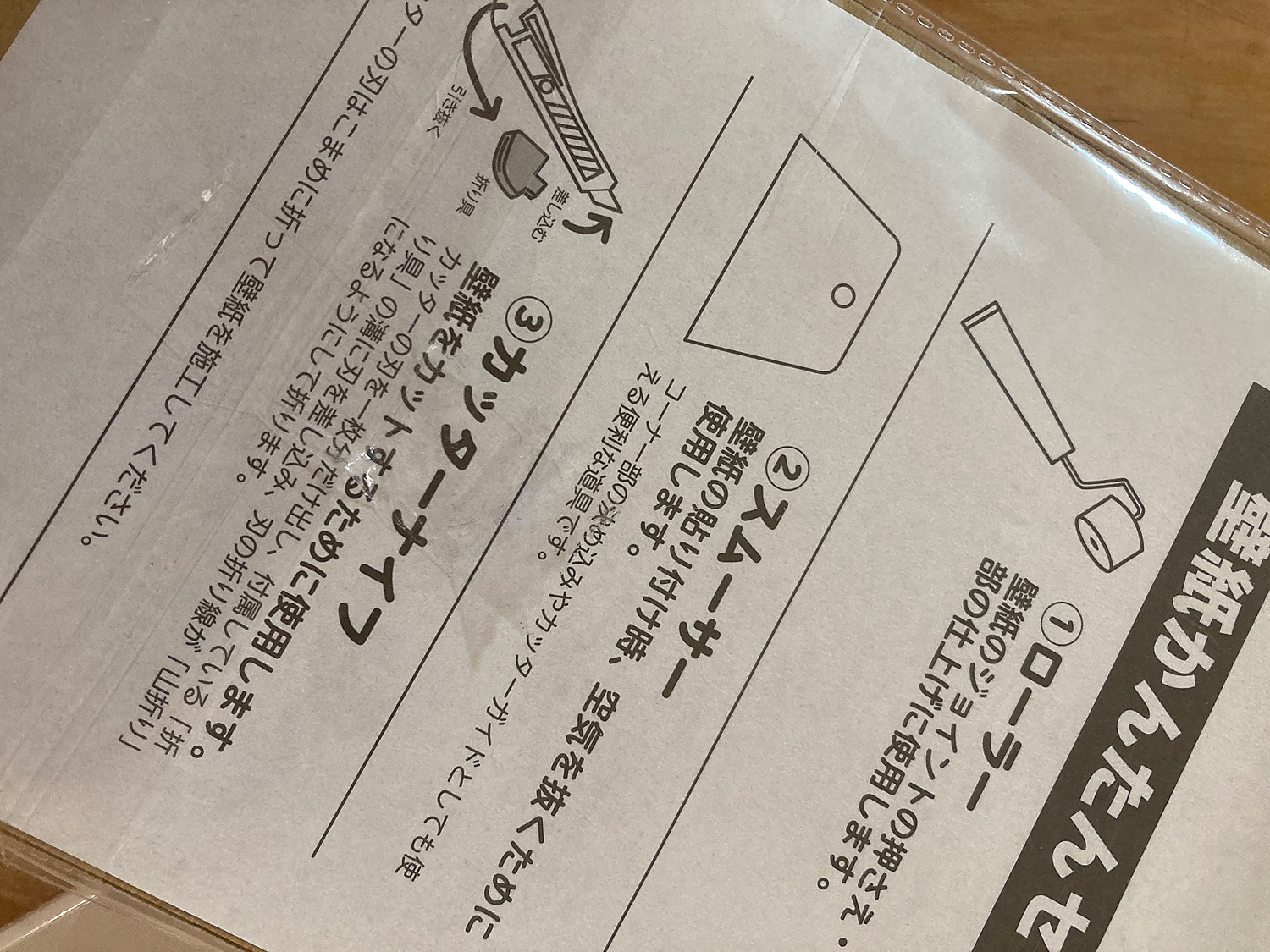 楽天市場 テーブルデコレーション 90 150cm ウッドミッキー ウッドミニー テーブル シート テーブルクロス カバー リメイクシート 汚れ防止 デスクマット マット 防水 キズ防止 防汚 貼ってはがせる のり残りなし 装飾 模様替え 貼る ディズニー 日本製 送料無料