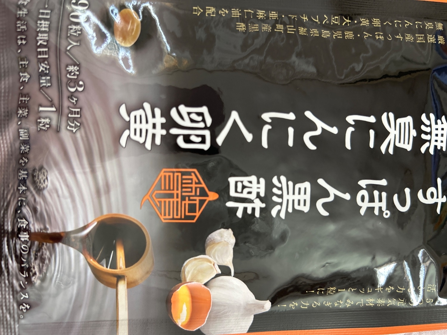 楽天市場】【7/4 20時開始☆クーポンで328円】すっぽん黒酢無臭 