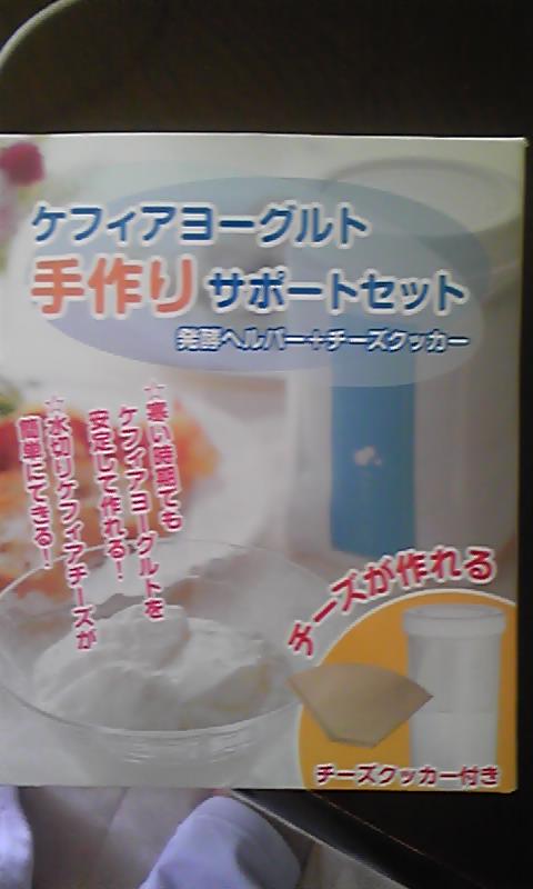 楽天市場 代引きok クーポンで割引 5 400円以上で送料無料 ケフィアの温熱器 発酵ヘルパーくるみちゃん とケフィア からフレッシュチーズを作る容器のセットケフィアヨーグルト 手作りサポートセット くるみちゃん 種菌はついてません あす楽 コンビニ受取