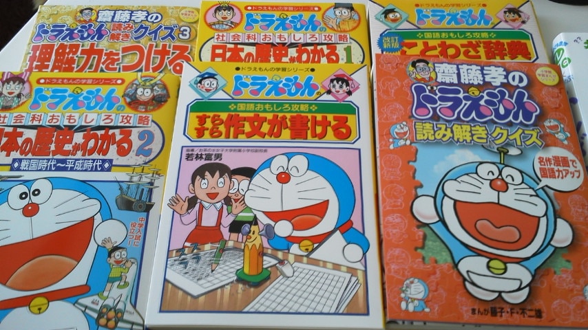 楽天市場 ドラえもんの国語おもしろ攻略 ドラえもんのことわざ辞典 改訂新版 ドラえもんの学習シリーズ 栗岩 英雄 楽天ブックス みんなのレビュー 口コミ