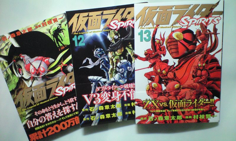 楽天市場】仮面ライダーSPIRITS（14） （マガジンZKC） [ 村枝