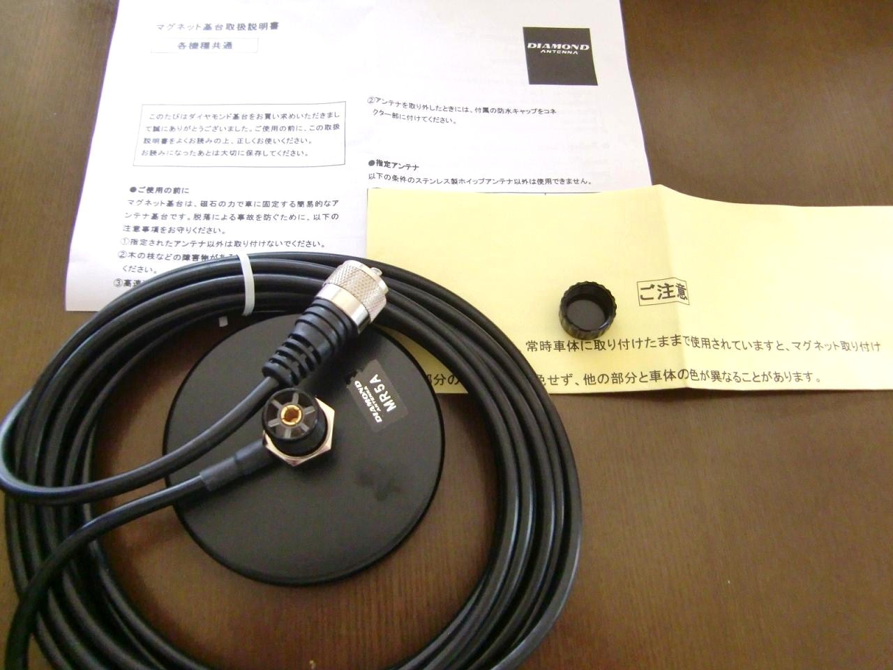 楽天市場】MR5A 第一電波工業（ダイヤモンド） マグネット基台セット MR-5A(むせんZone25) | みんなのレビュー・口コミ