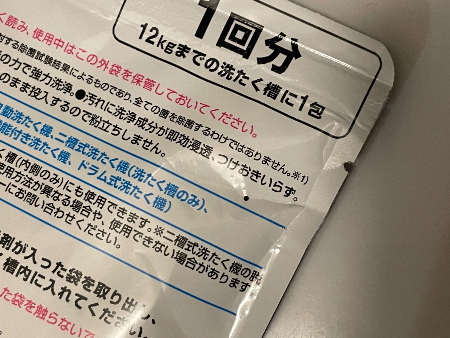 洗濯機 ナノバブル アダプター 洗濯アダプター ナノバブル シャワー マイクロナノバブル 洗濯機アダプタ 洗濯機ナノバブ ナノバブル ナノバブルウォッシュ AiMY レビュー画像5
