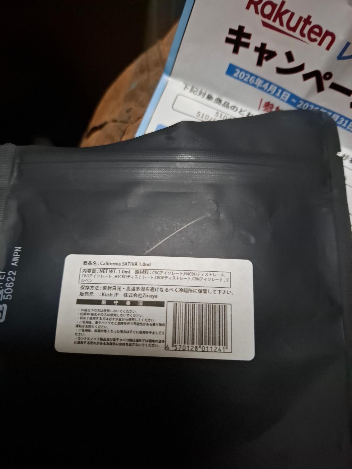 楽天市場】【サティバ優勢】高濃度 CBG CBD リキッド 1.0ml California