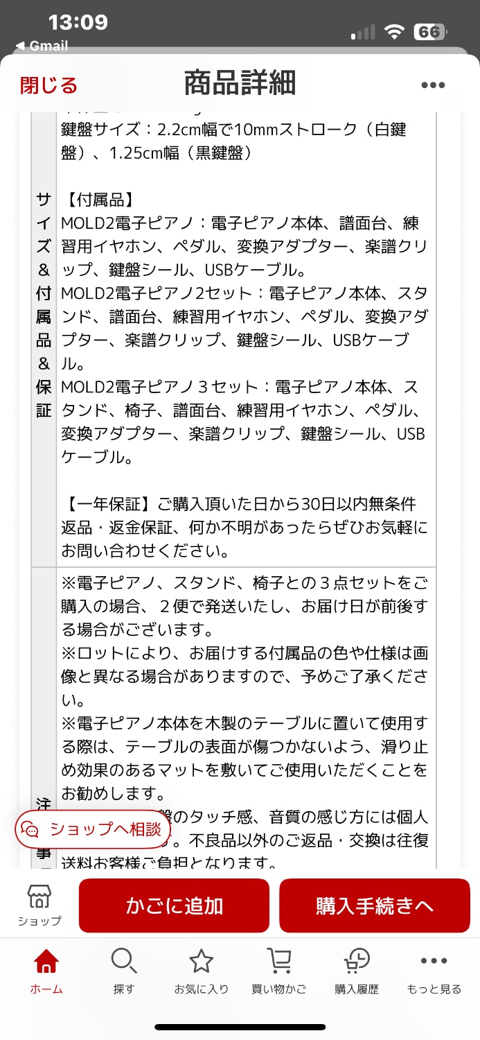 電子ピアノ Longeye ロンアイ レビュー画像18