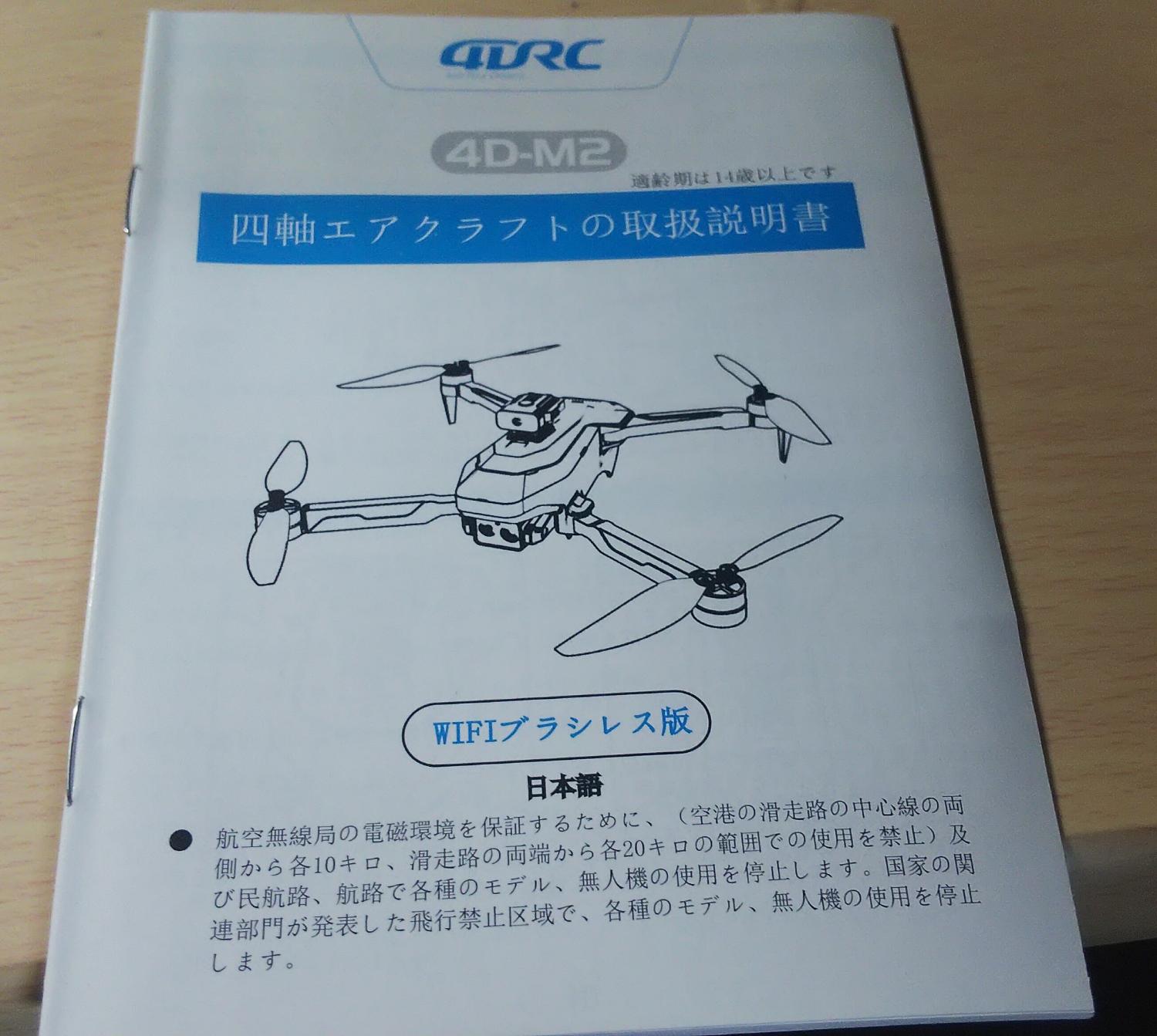 楽天市場】ドローン カメラ付き 子供【楽天1位】【38冠常連