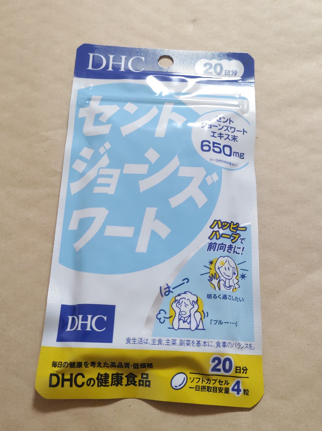 楽天市場】【メール便発送・送料無料】DHC セントジョーンズワート【80 ...