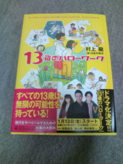 楽天市場】新13歳のハローワーク [ 村上龍 ](楽天ブックス