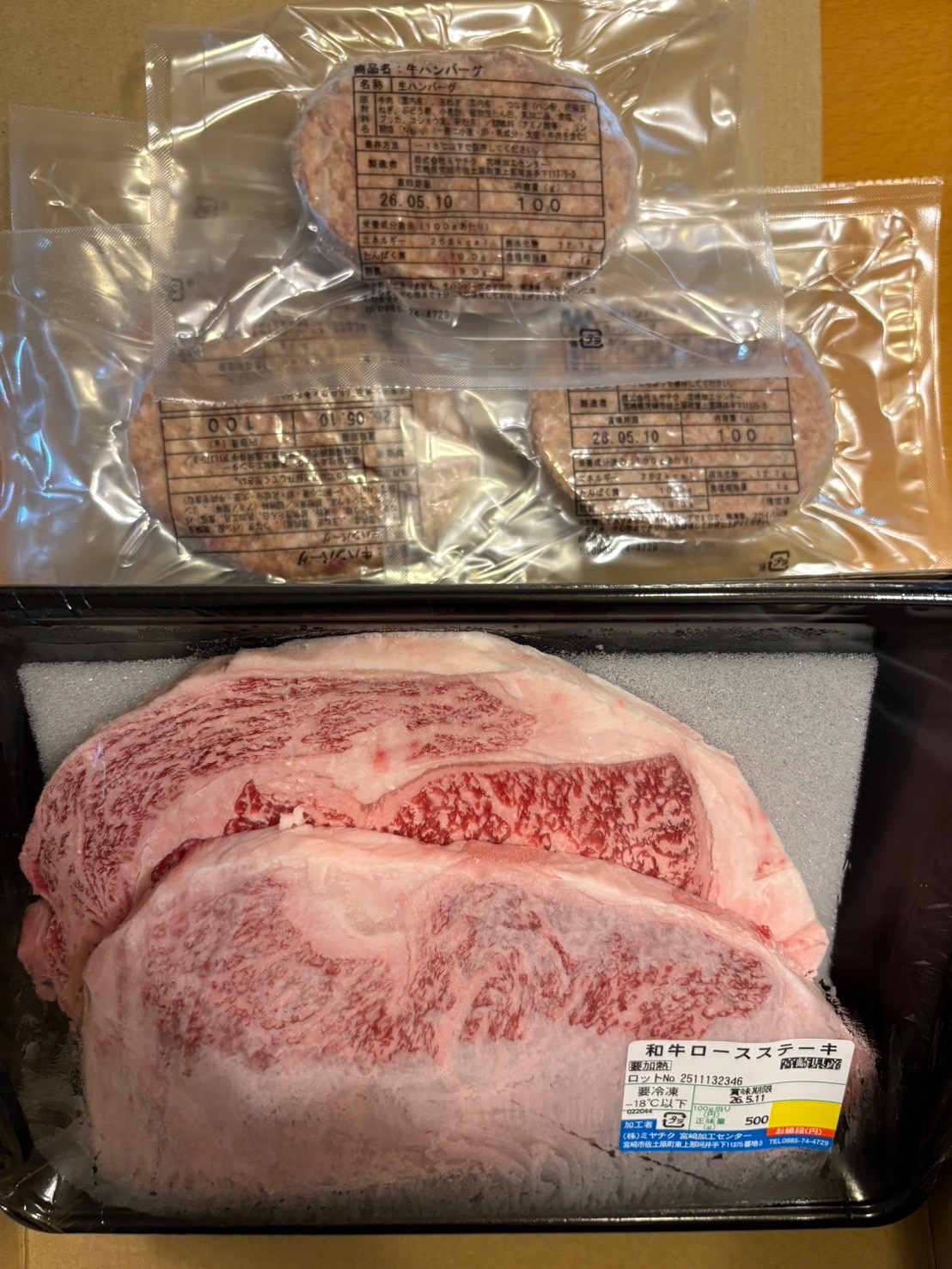 宮崎牛 ふるさと納税 ロースステーキ レビュー画像10
